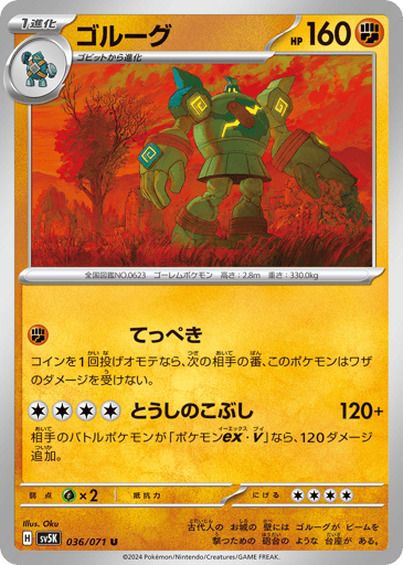 Golurk - Wild Force 36