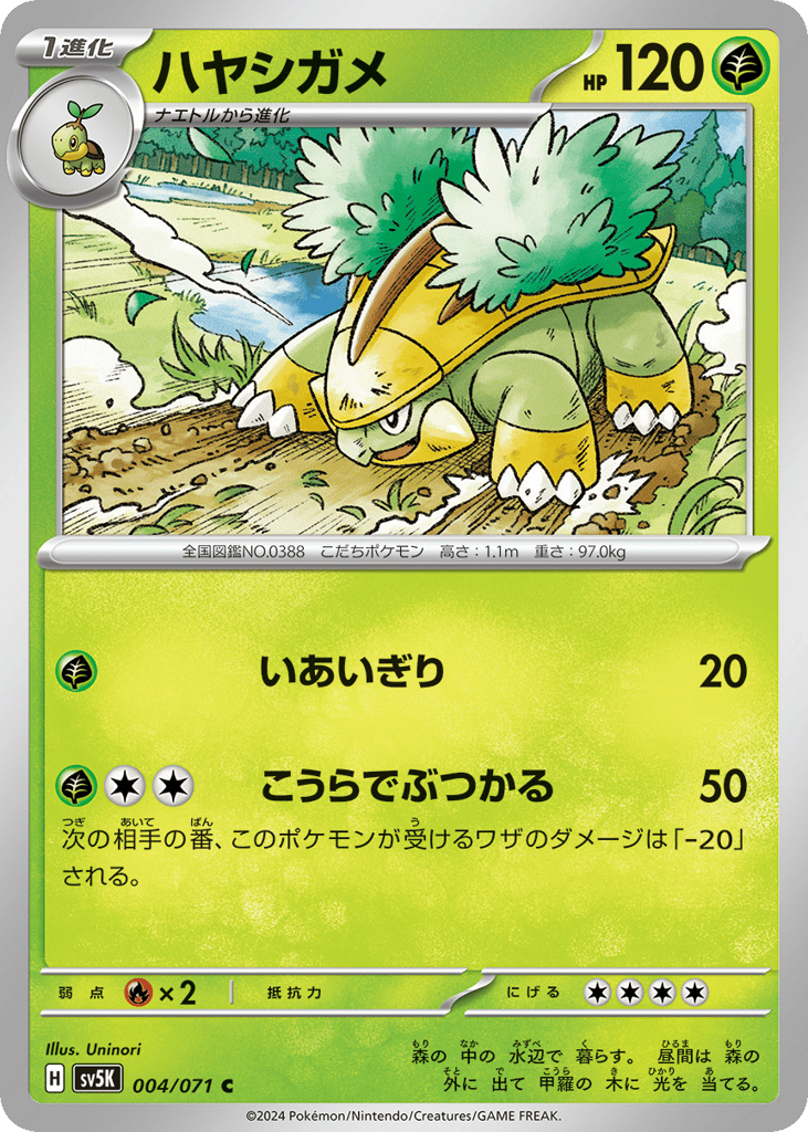 Grotle – Wild Force 004/071 Pokémon card
