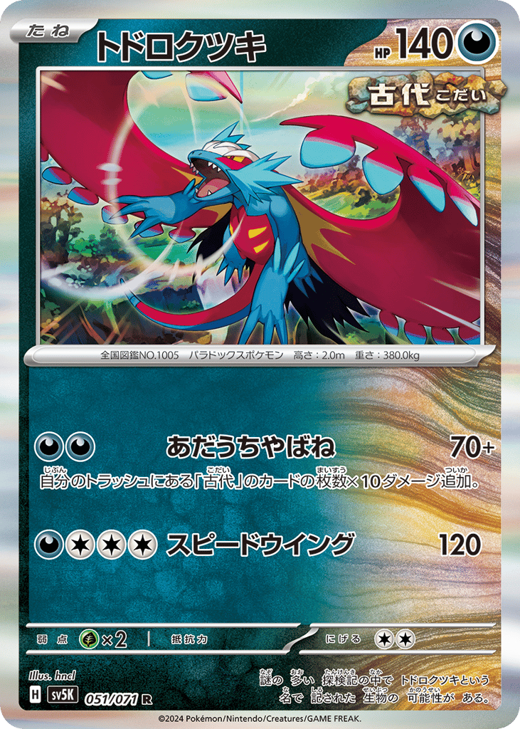 Roaring Moon – Wild Force 051/071 Pokémon card