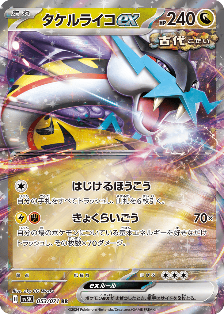 Raging Bolt ex – Wild Force 053/071 Pokémon card