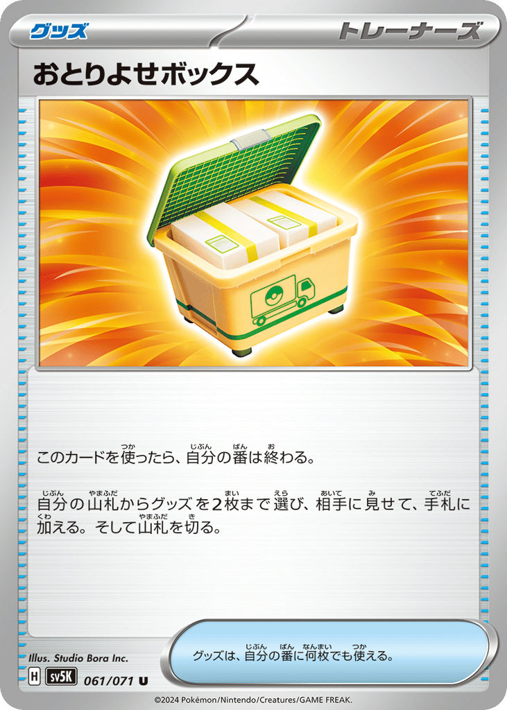 Boxed Order – Wild Force 061/071 Pokémon card
