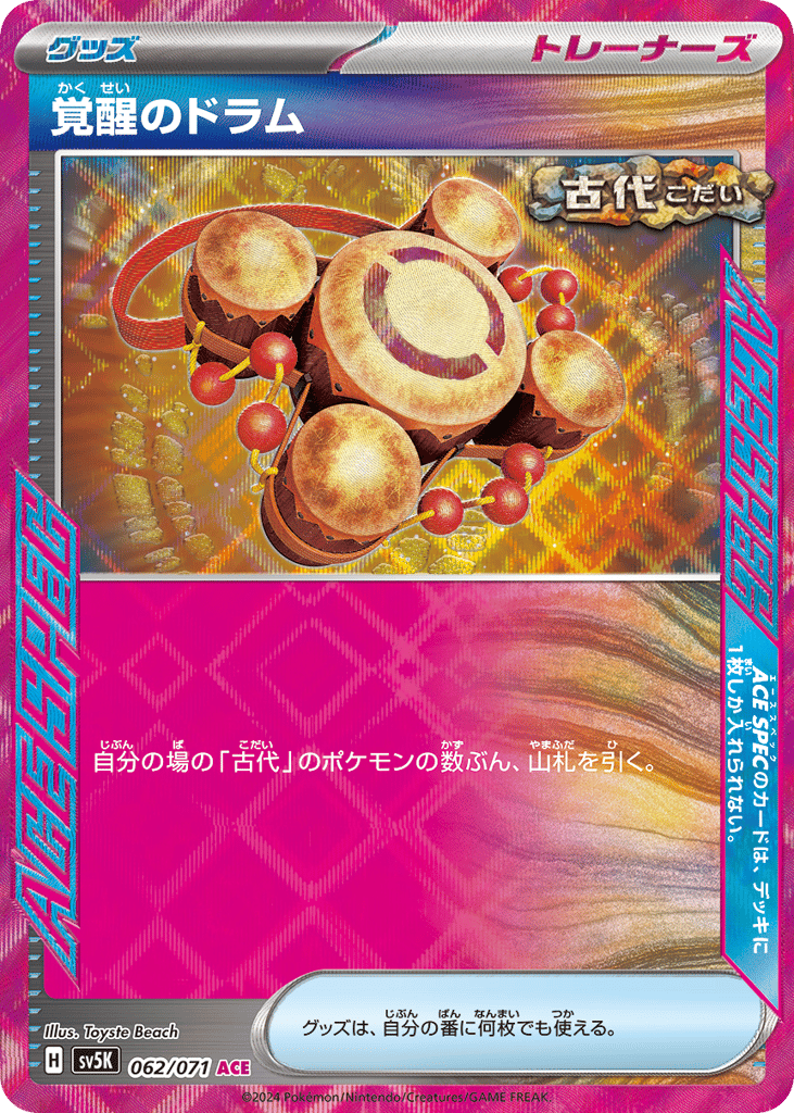 Awakening Drum – Wild Force 062/071 Pokémon card