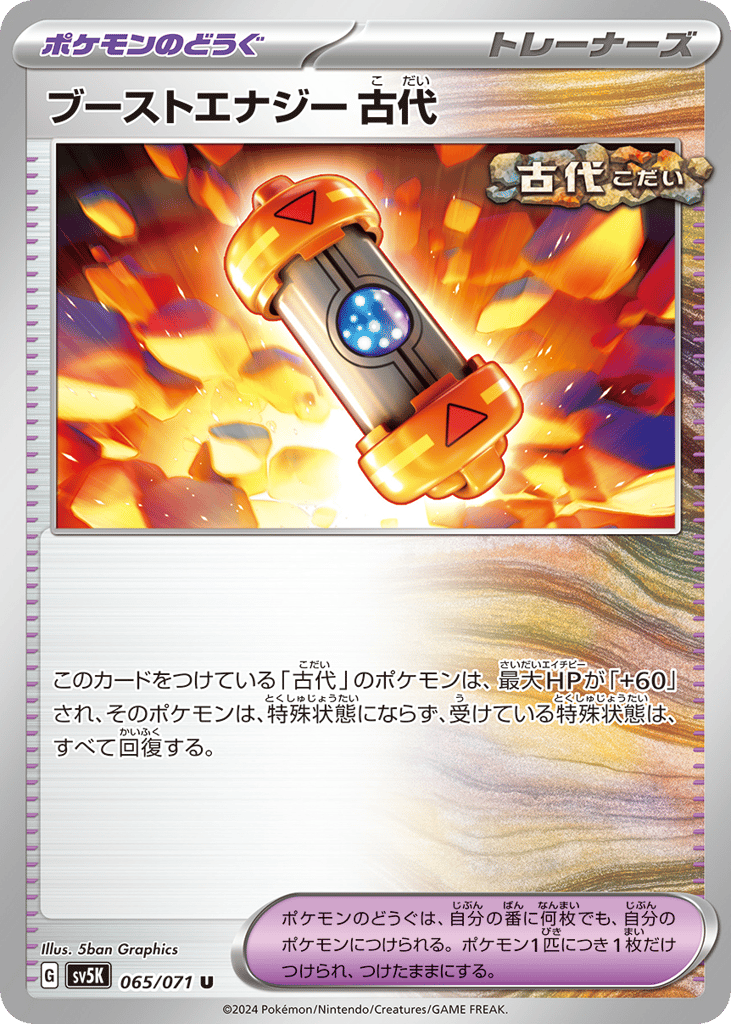 Ancient Booster Energy Capsule – Wild Force 065/071 Pokémon card