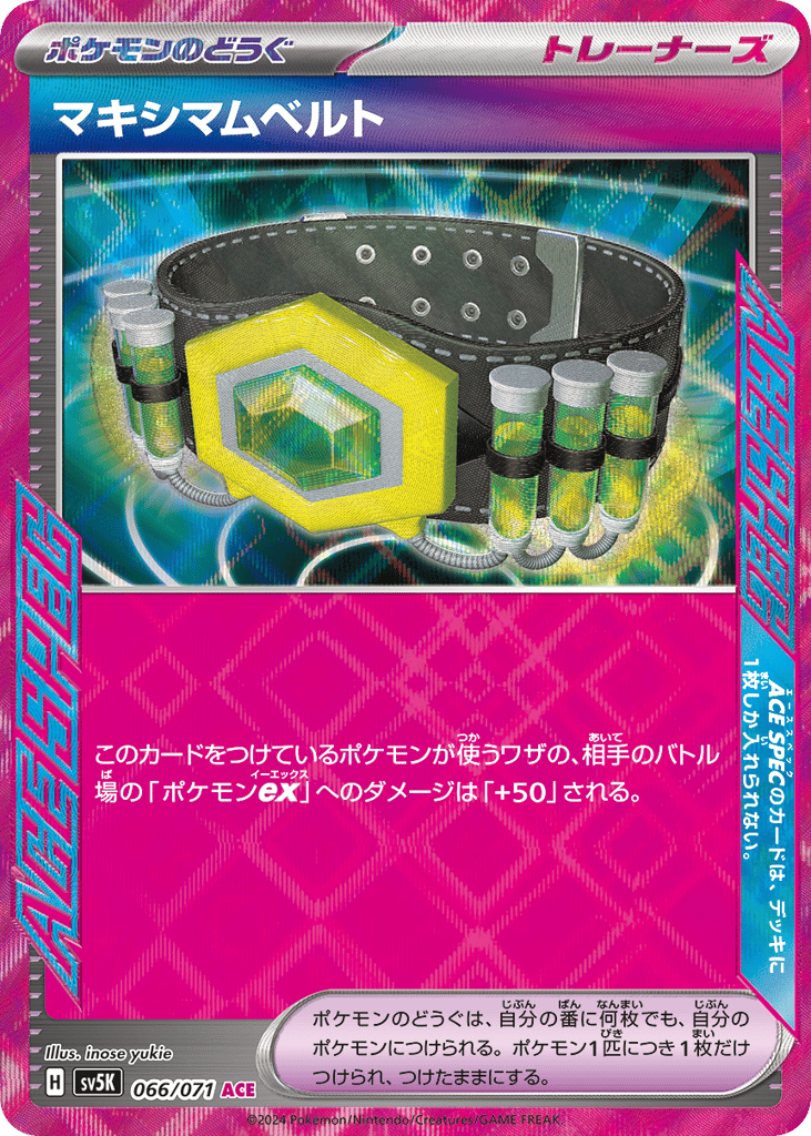 Maximum Belt – Wild Force 066/071 Pokémon card
