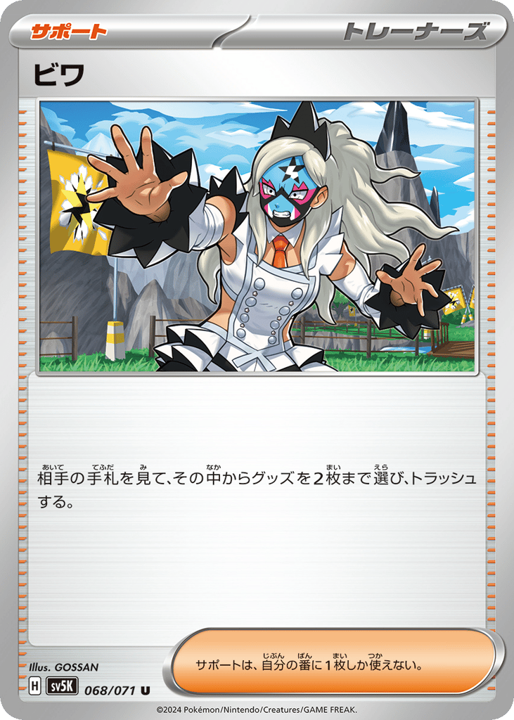 Eri – Wild Force 068/071 Pokémon card