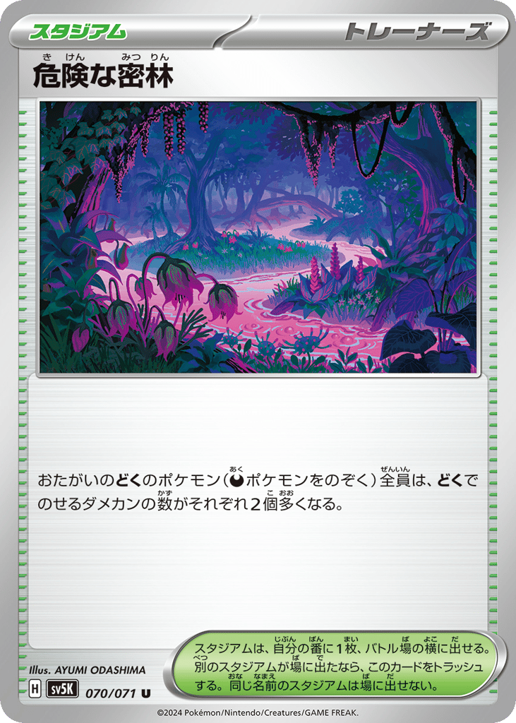 Perilous Jungle – Wild Force 070/071 Pokémon card