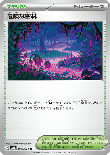 Perilous Jungle - Wild Force 70