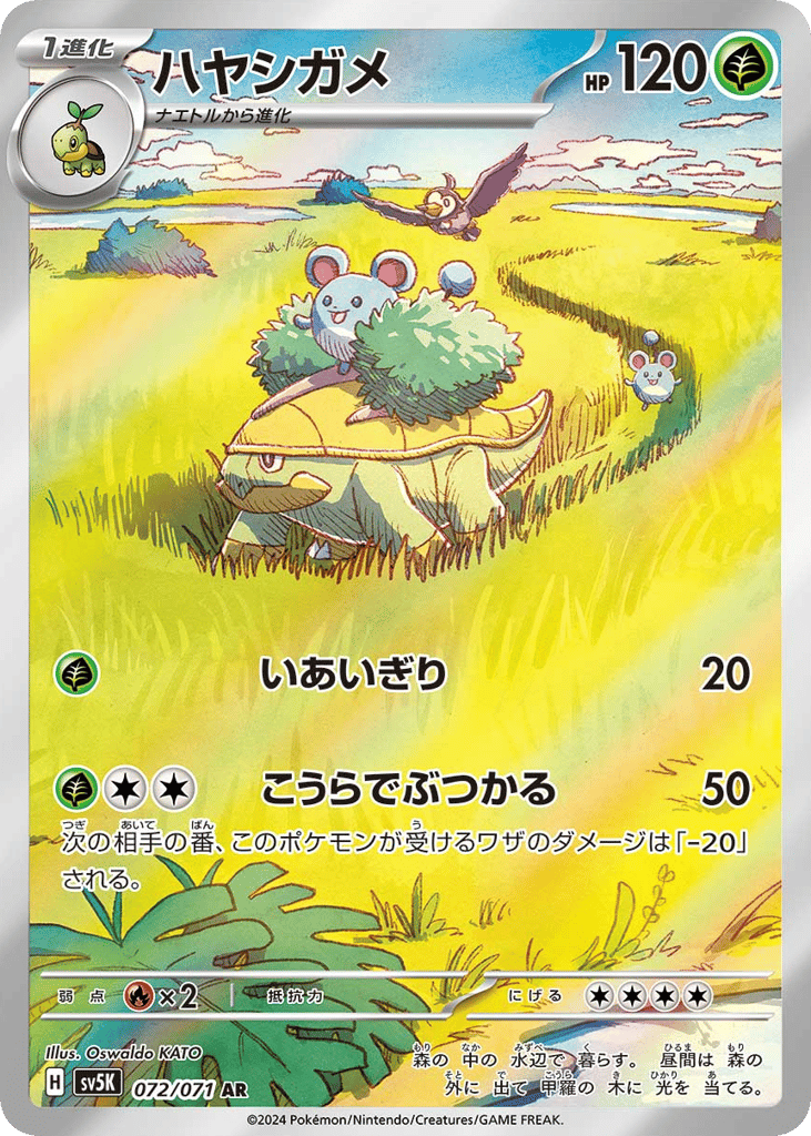 Grotle – Wild Force 072/071 Pokémon card