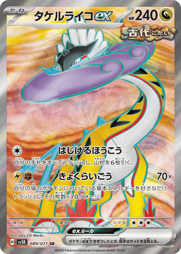 Raging Bolt ex - Wild Force 89