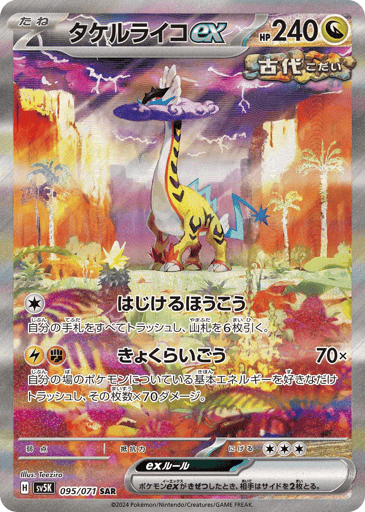 Raging Bolt ex - Wild Force 95