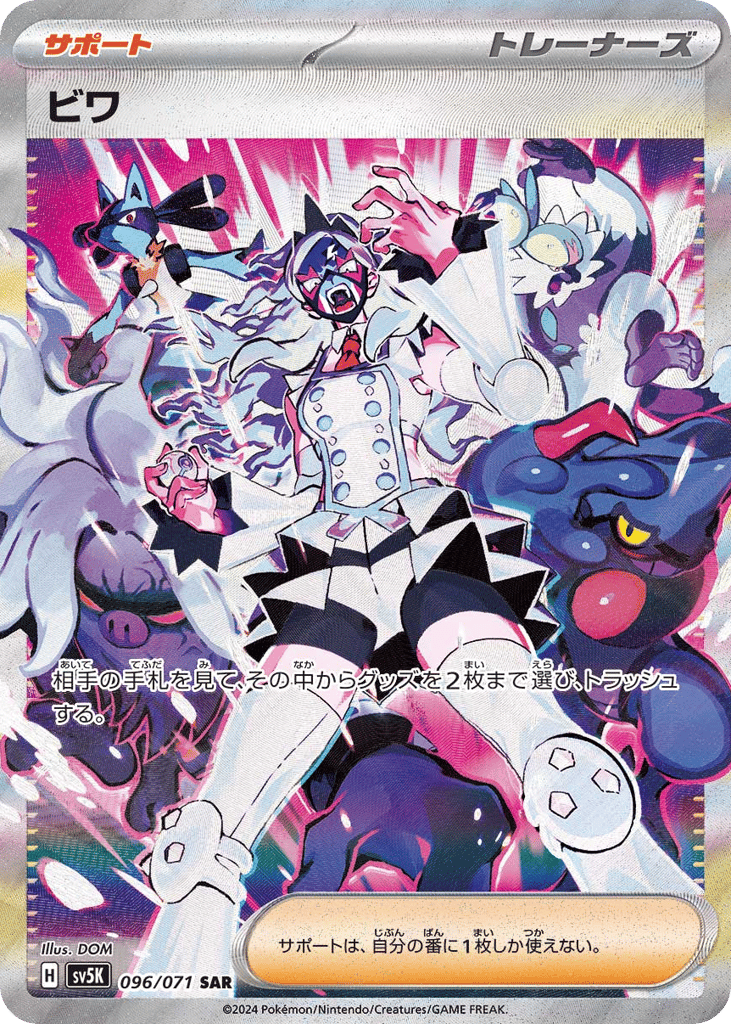 Eri – Wild Force 096/071 Pokémon card