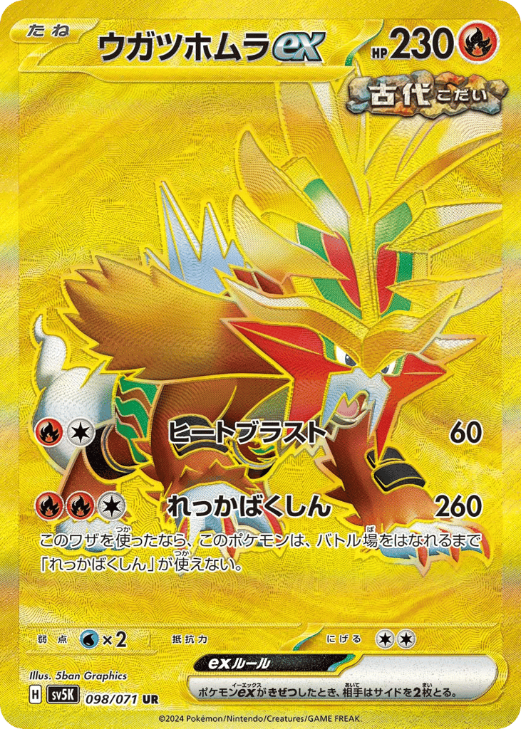 Gouging Fire ex – Wild Force 098/071 Pokémon card