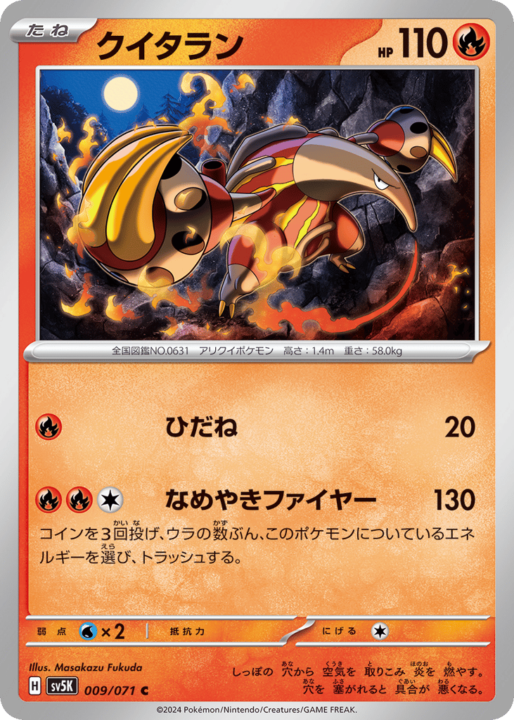 Heatmor – Wild Force 009/071 Pokémon card