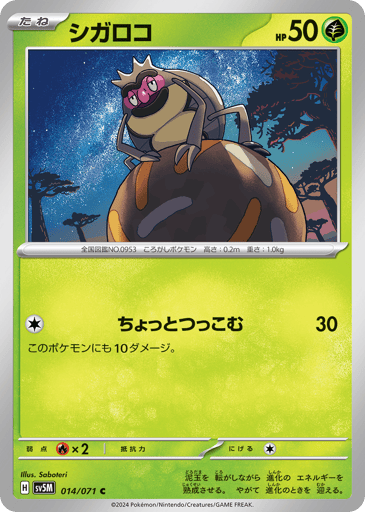 Rellor - Cyber Judge 14