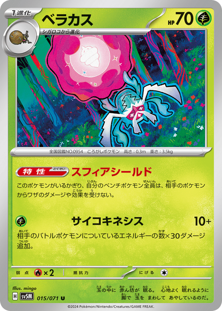 Rabsca – Cyber Judge 015/071 Pokémon card