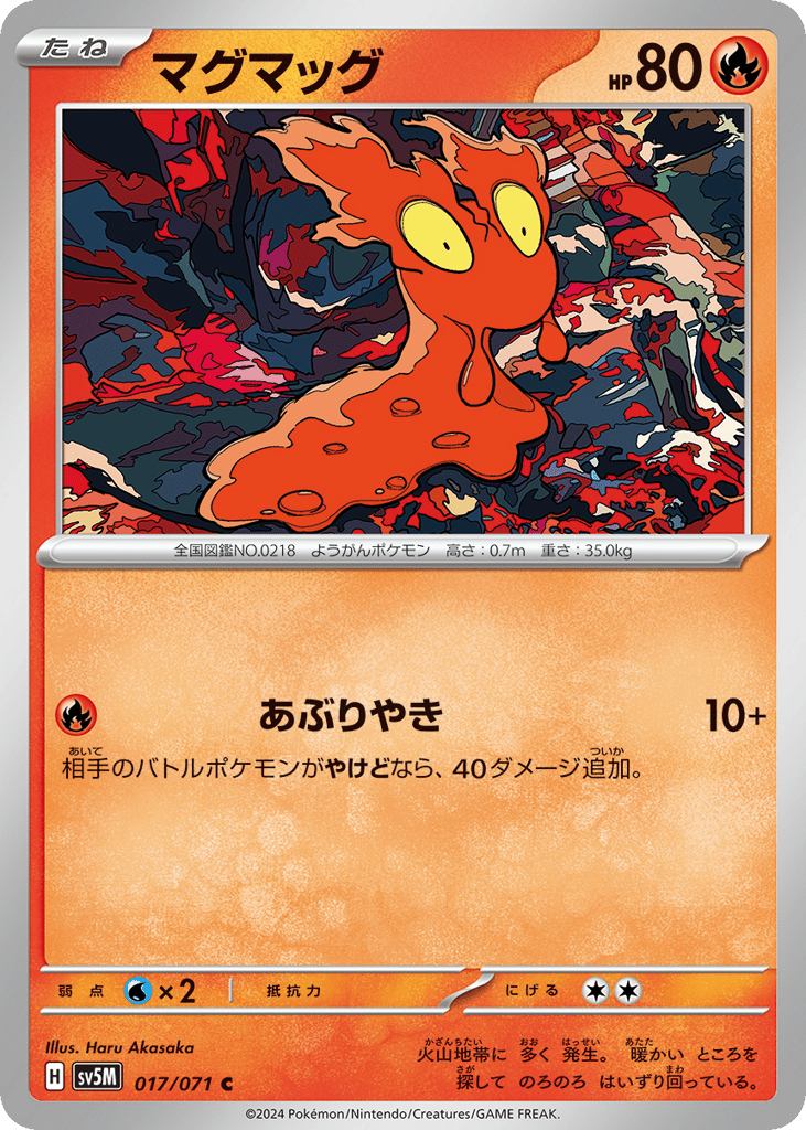 Slugma – Cyber Judge 017/071 Pokémon card
