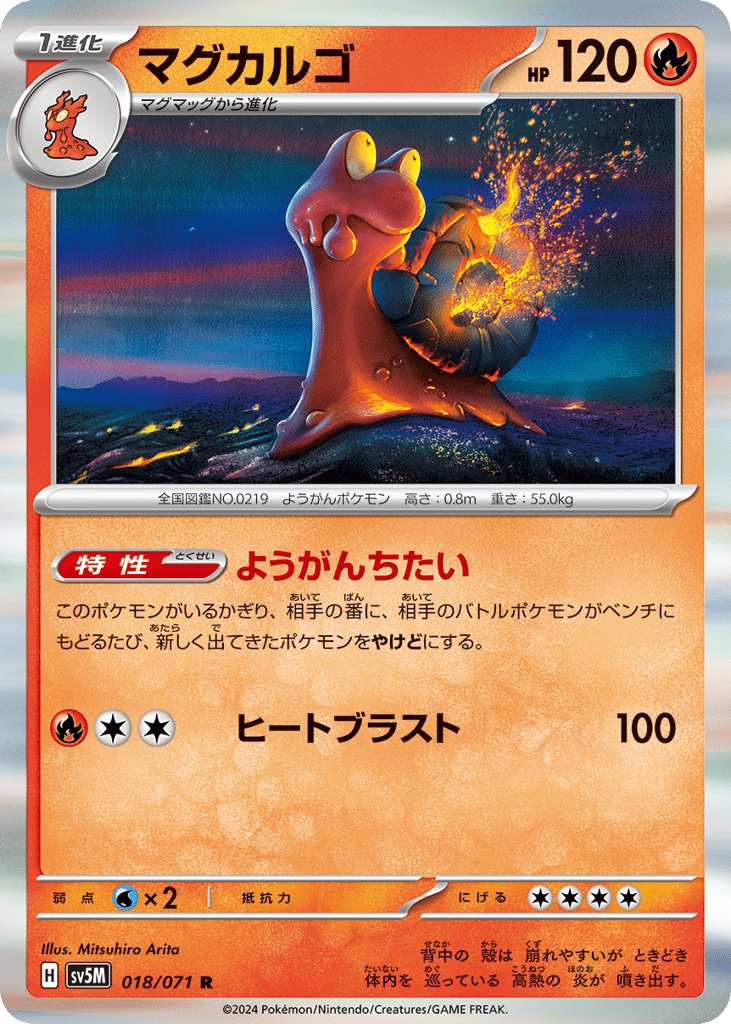 Magcargo – Cyber Judge 018/071 Pokémon card