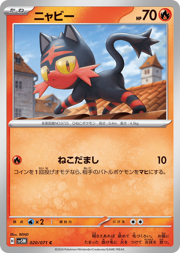 Litten – Cyber Judge 020/071 Pokémon card