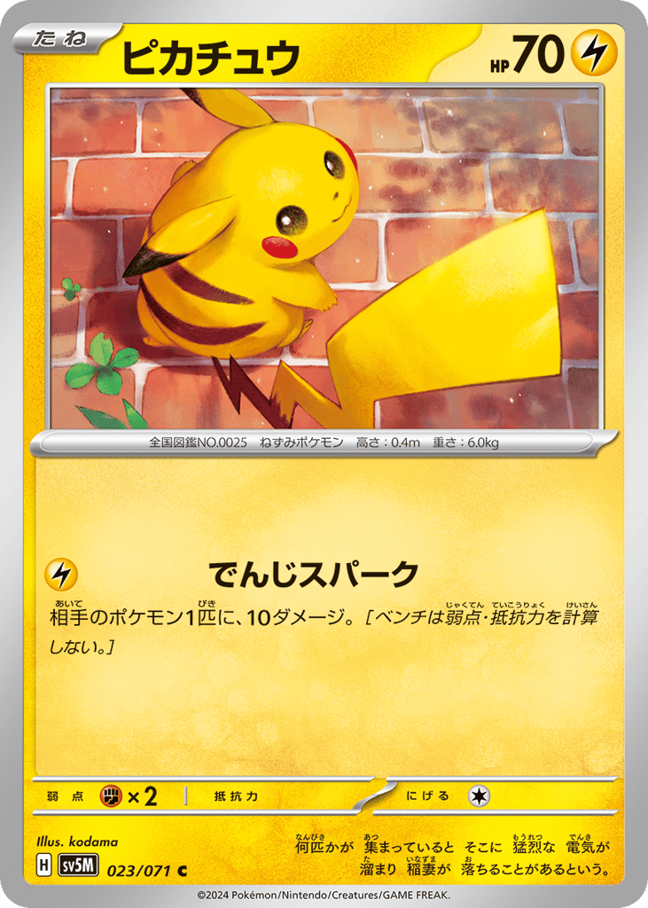 Pikachu – Cyber Judge 023/071 Pokémon card