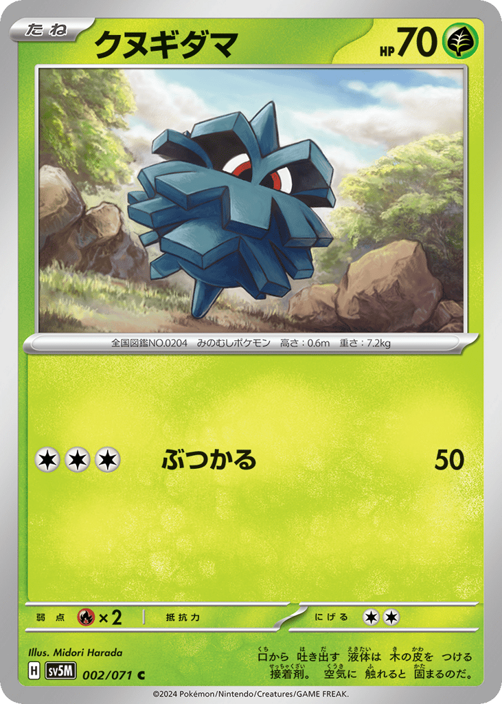 Pineco – Cyber Judge 002/071 Pokémon card