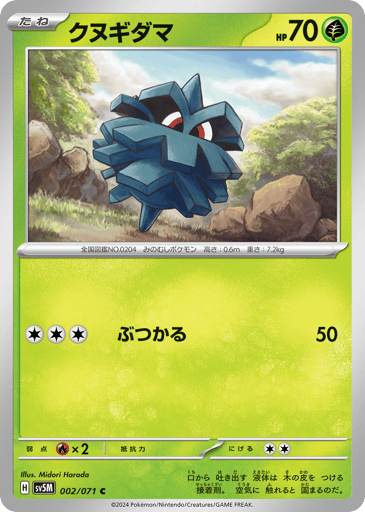 Pineco - Cyber Judge 2
