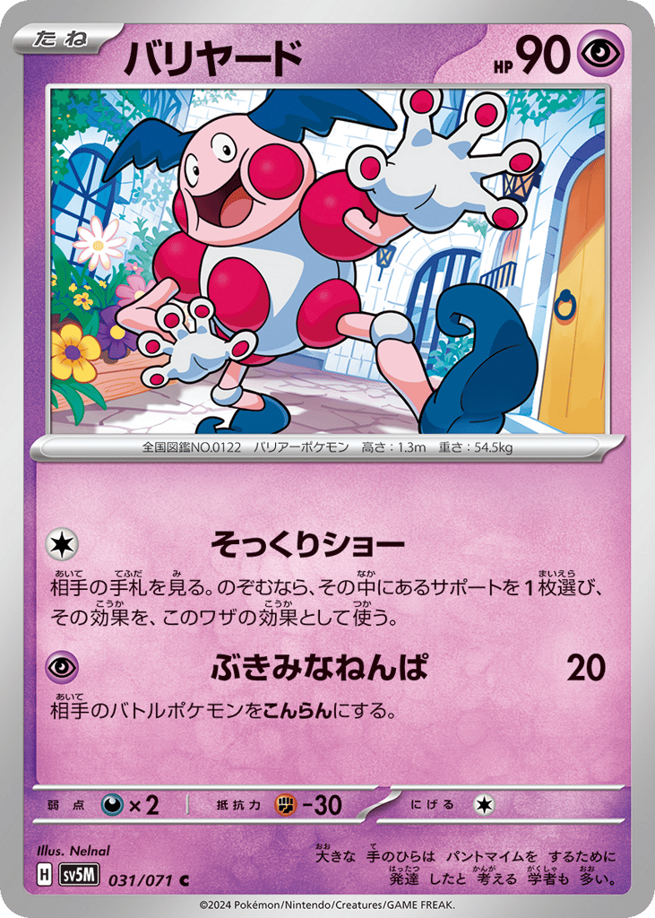 Mr. Mime – Cyber Judge 031/071 Pokémon card