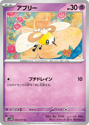 Cutiefly - Cyber Judge 33