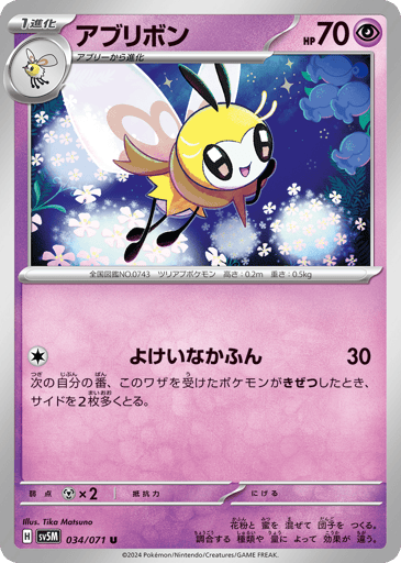 Ribombee - Cyber Judge 34