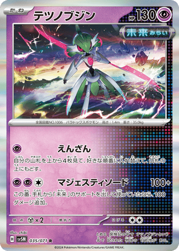 Iron Valiant - Cyber Judge 35