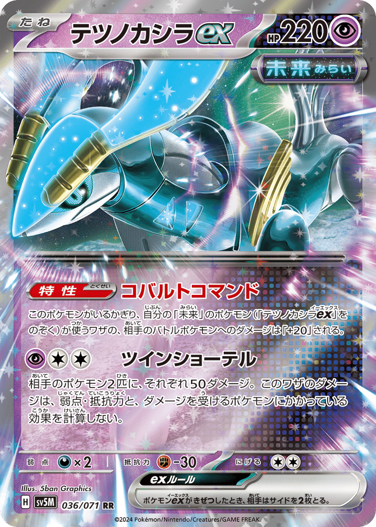 Iron Crown ex – Cyber Judge 036/071 Pokémon card