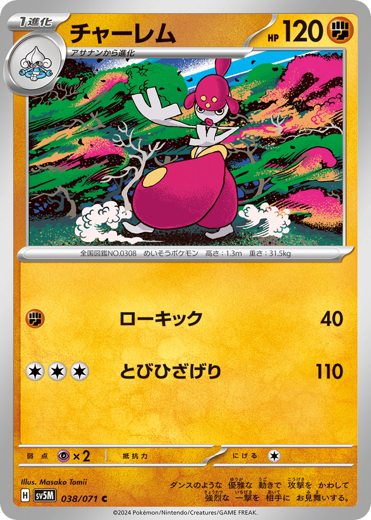 Medicham – Cyber Judge 038/071 Pokémon card
