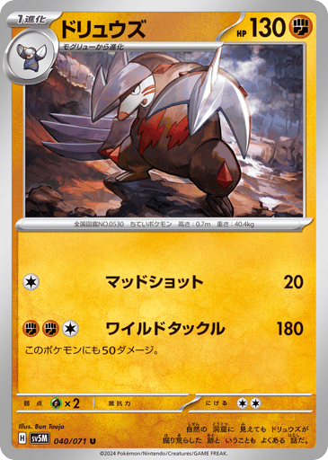 Excadrill - Cyber Judge 40