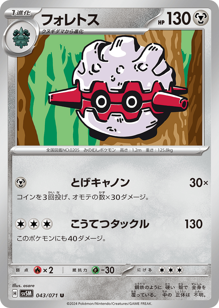 Forretress – Cyber Judge 043/071 Pokémon card