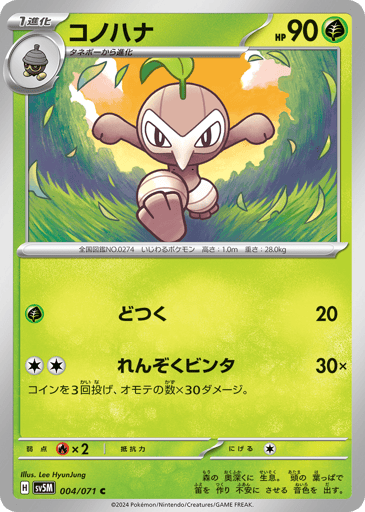 Nuzleaf - Cyber Judge 4