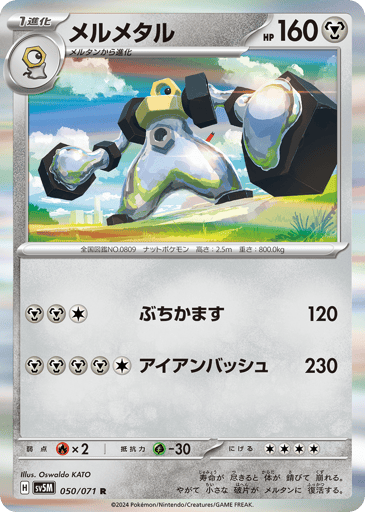 Melmetal - Cyber Judge 50