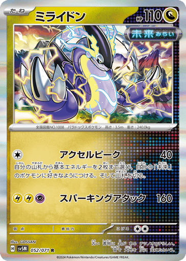 Miraidon - Cyber Judge 52