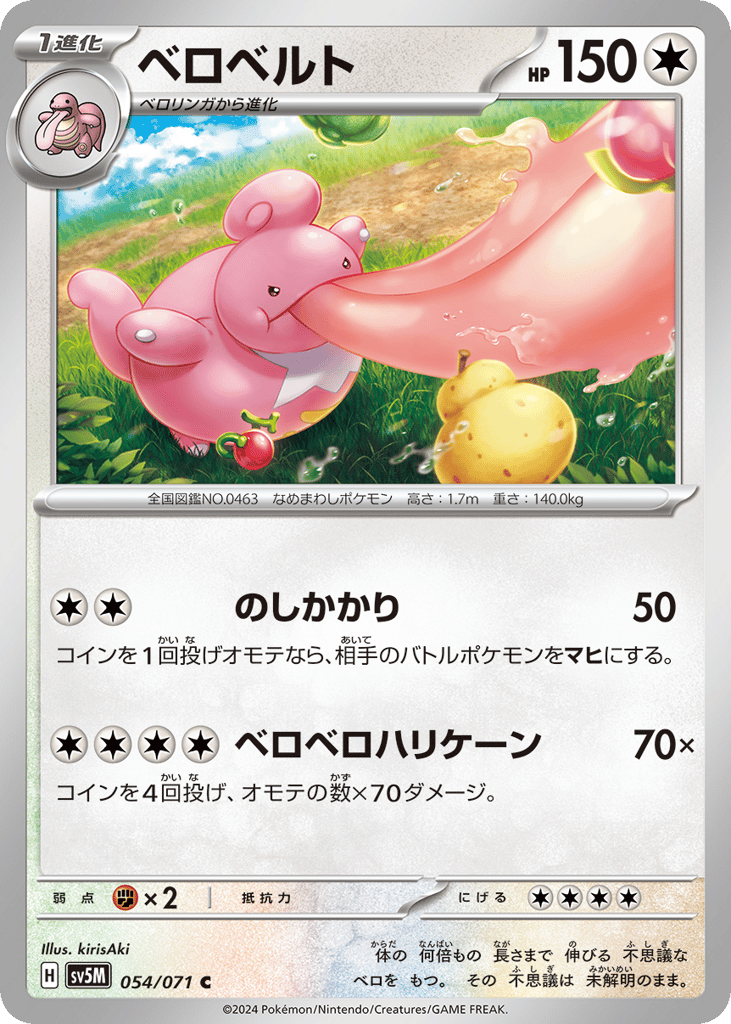 Lickilicky – Cyber Judge 054/071 Pokémon card