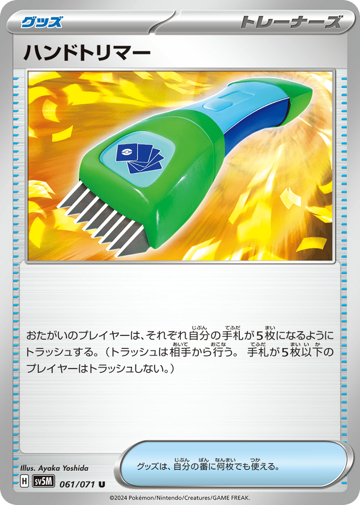 Hand Trimmer – Cyber Judge 061/071 Pokémon card