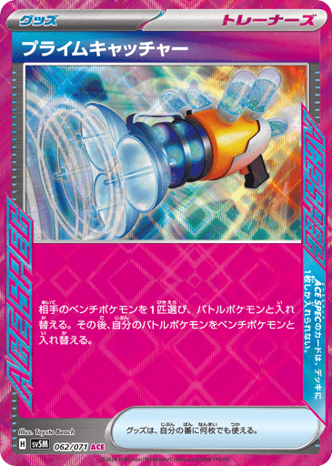 Prime Catcher - Cyber Judge 62