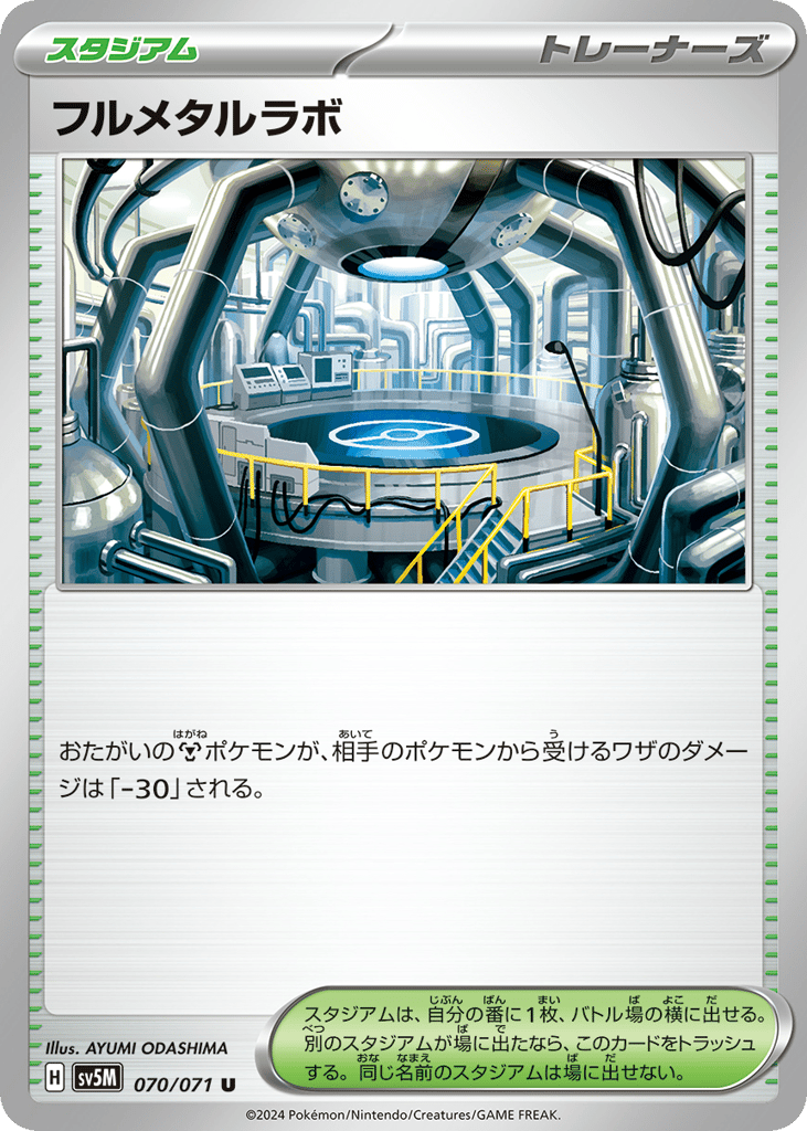 Full Metal Lab – Cyber Judge 070/071 Pokémon card