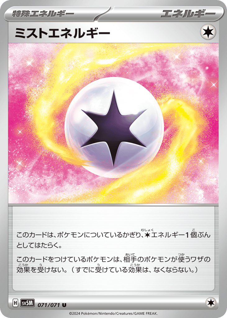 Mist Energy – Cyber Judge 071/071 Pokémon card