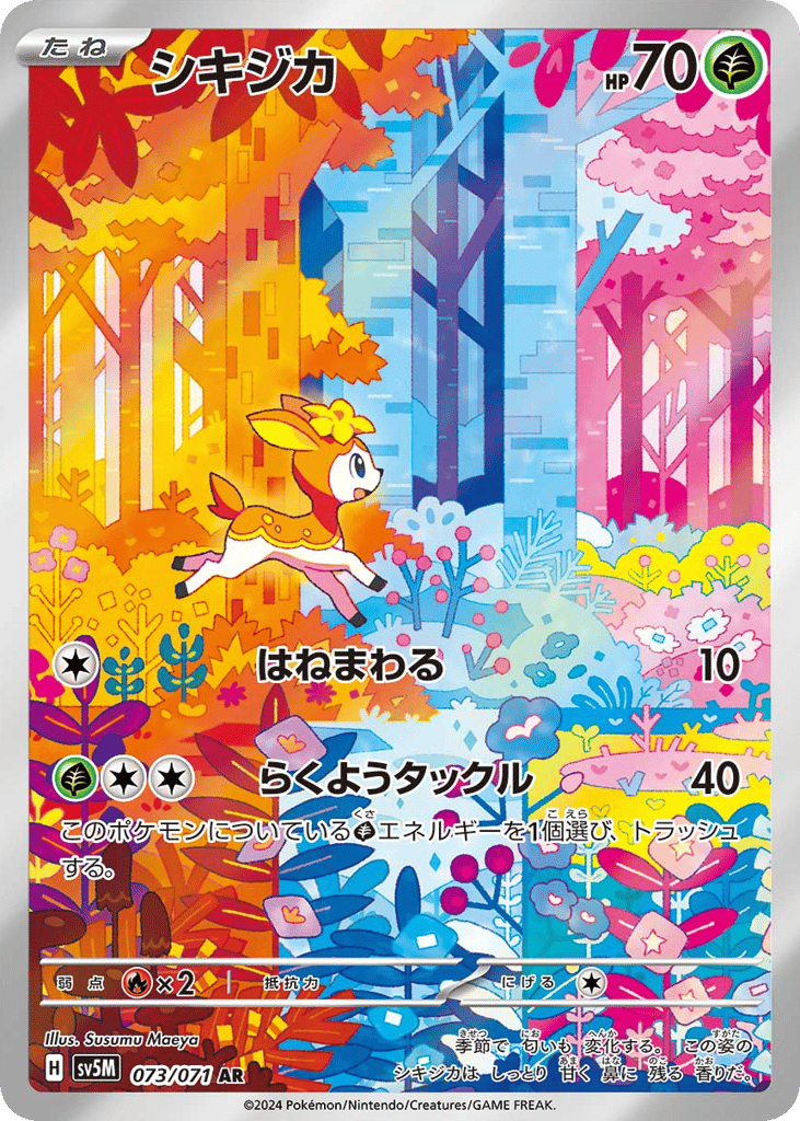 Deerling – Cyber Judge 073/071 Pokémon card