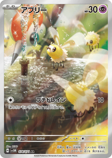Cutiefly - Cyber Judge 78