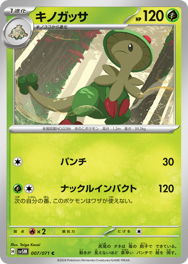 Breloom – Cyber Judge 007/071 Pokémon card