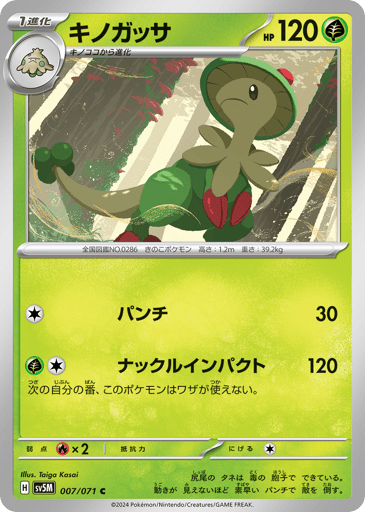Breloom - Cyber Judge 7