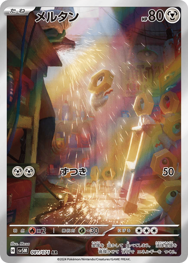 Meltan – Cyber Judge 081/071 Pokémon card
