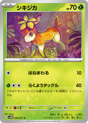 Deerling - Cyber Judge 8