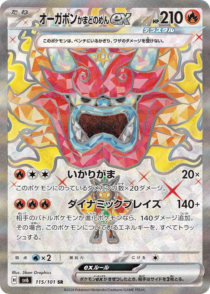 Hearthflame Mask Ogerpon ex – Mask of Change 115/101 Pokémon card