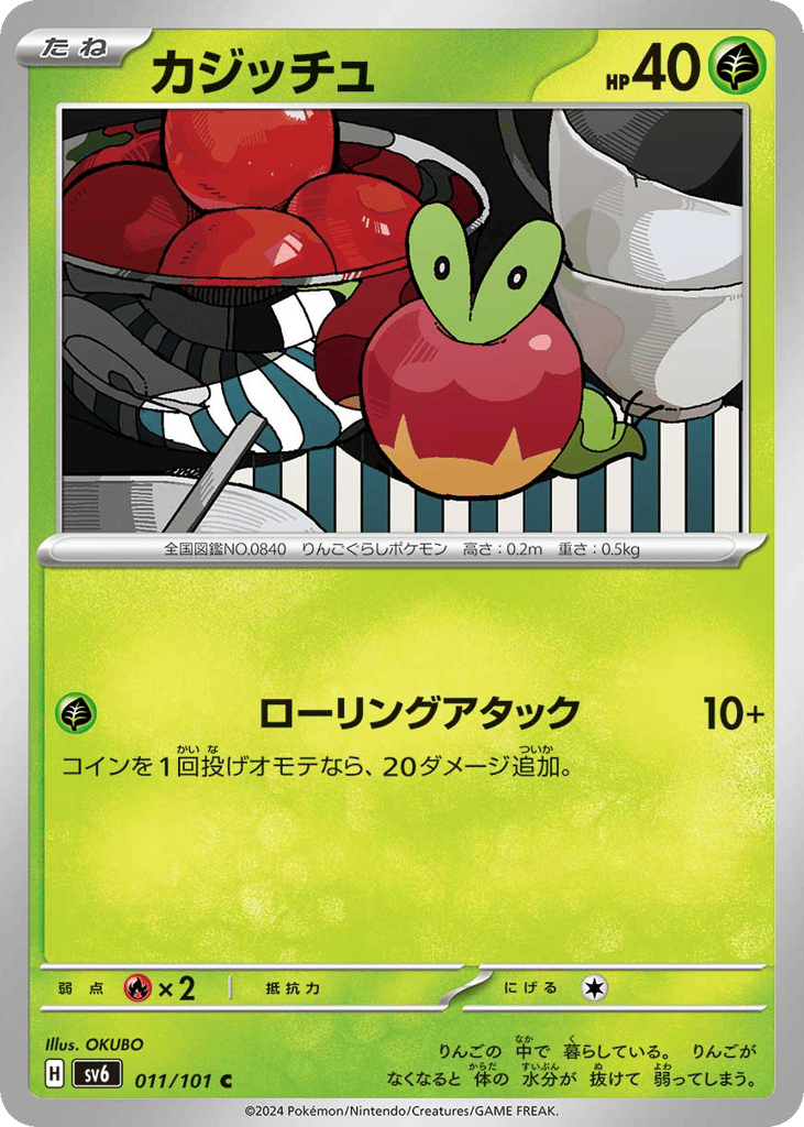 Applin – Mask of Change 011/101 Pokémon card