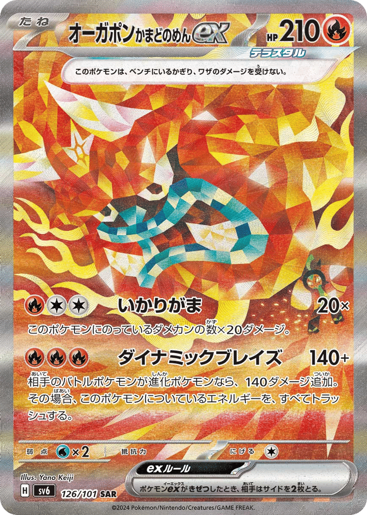 Hearthflame Mask Ogerpon ex – Mask of Change 126/101 Pokémon card